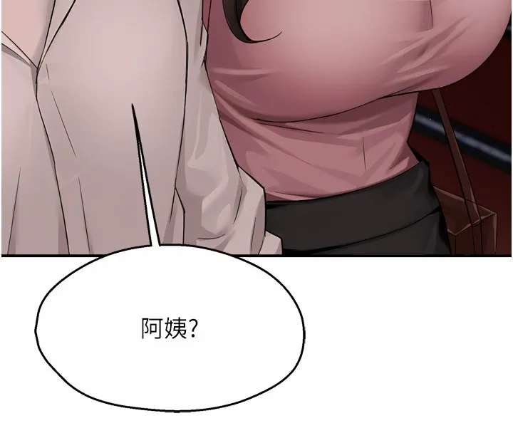 痒乐多阿姨 - 第49話-猜忌不安的雅婷 - page 77