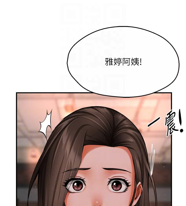 痒乐多阿姨 - 第49話-猜忌不安的雅婷 - page 78