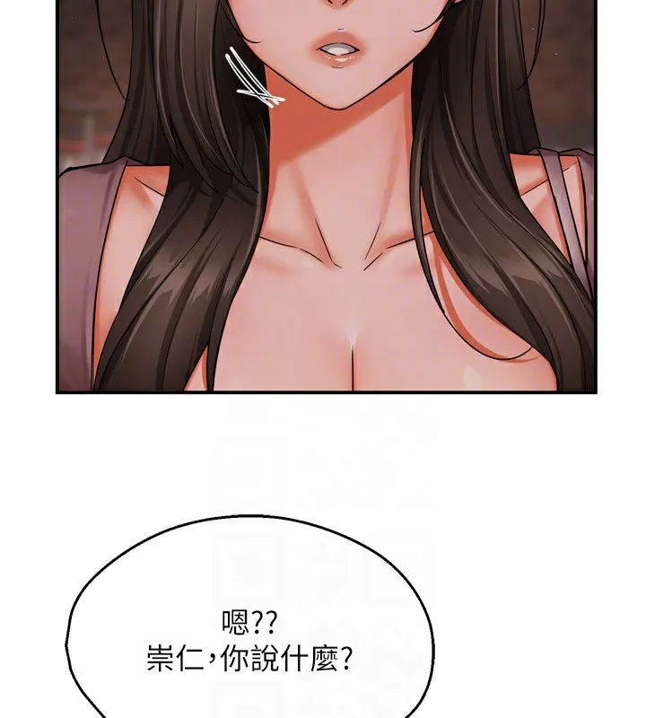 痒乐多阿姨 - 第49話-猜忌不安的雅婷 - page 79