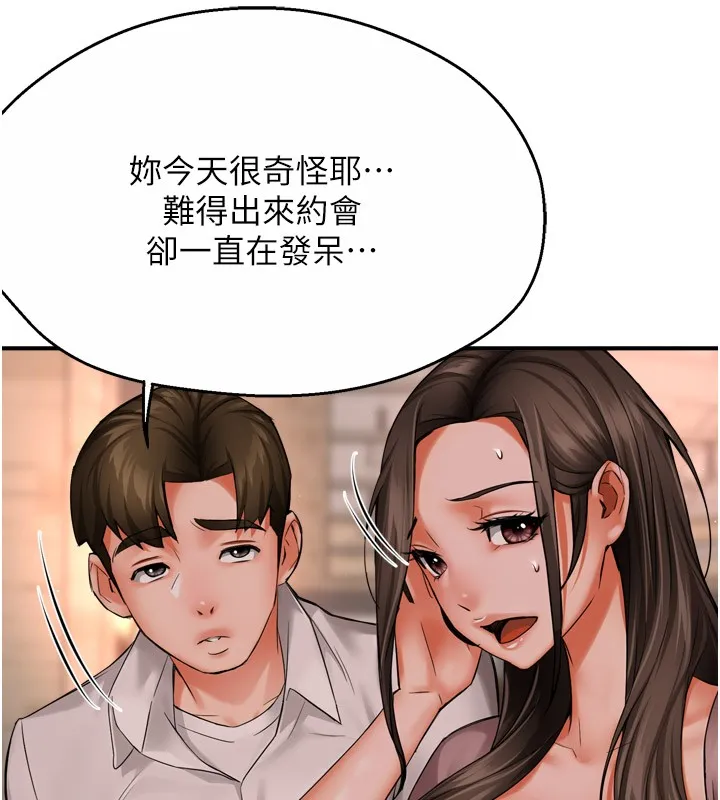 痒乐多阿姨 - 第49話-猜忌不安的雅婷 - page 82