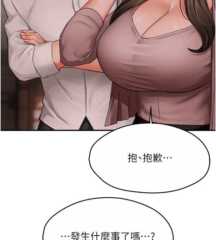 痒乐多阿姨 - 第49話-猜忌不安的雅婷 - page 83