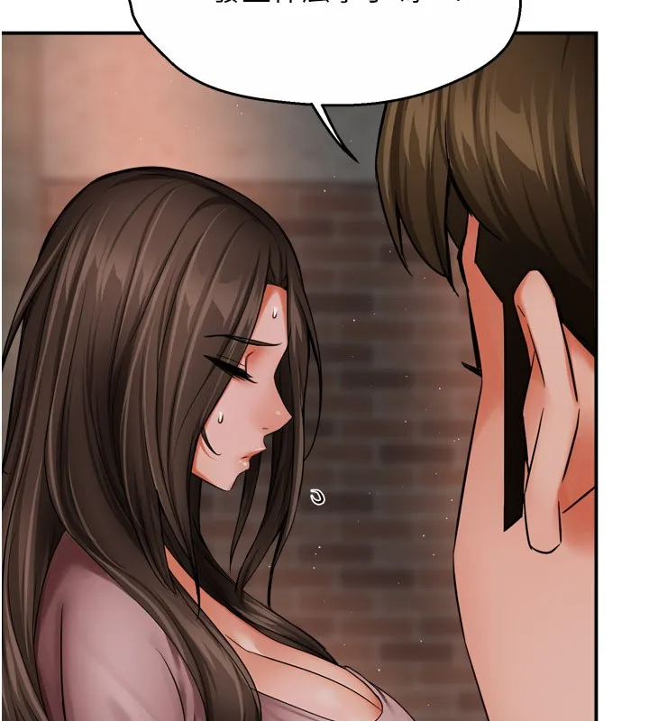 痒乐多阿姨 - 第49話-猜忌不安的雅婷 - page 84