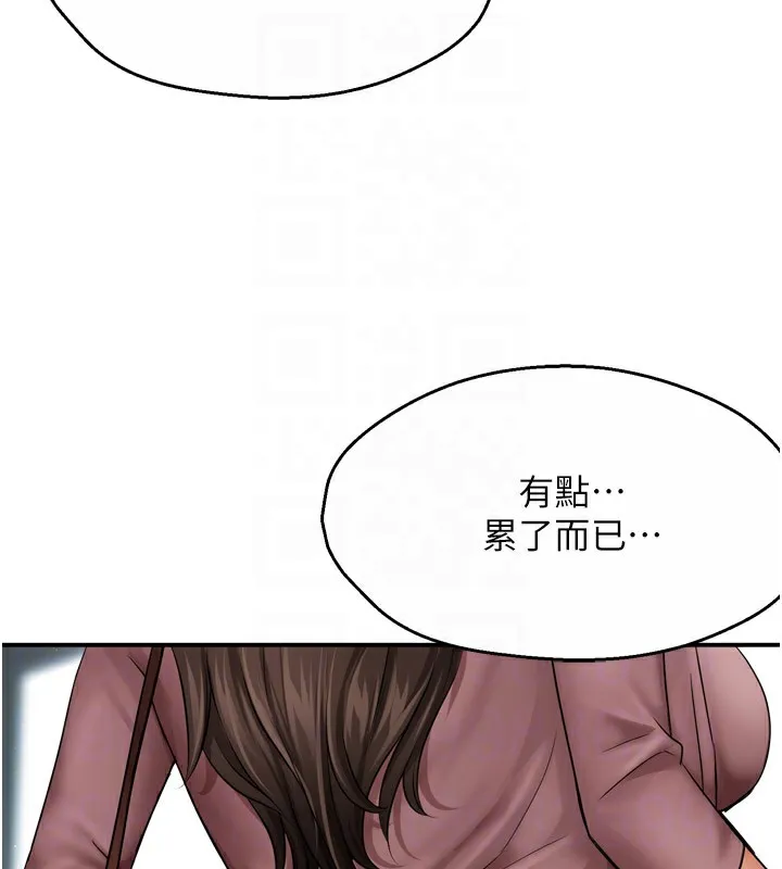 痒乐多阿姨 - 第49話-猜忌不安的雅婷 - page 86