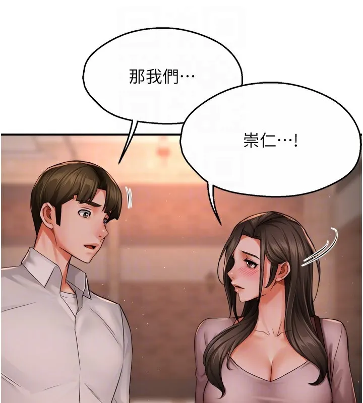 痒乐多阿姨 - 第49話-猜忌不安的雅婷 - page 91