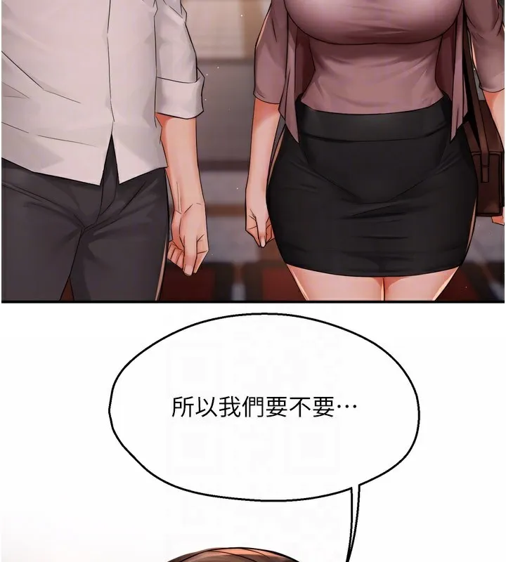 痒乐多阿姨 - 第49話-猜忌不安的雅婷 - page 92