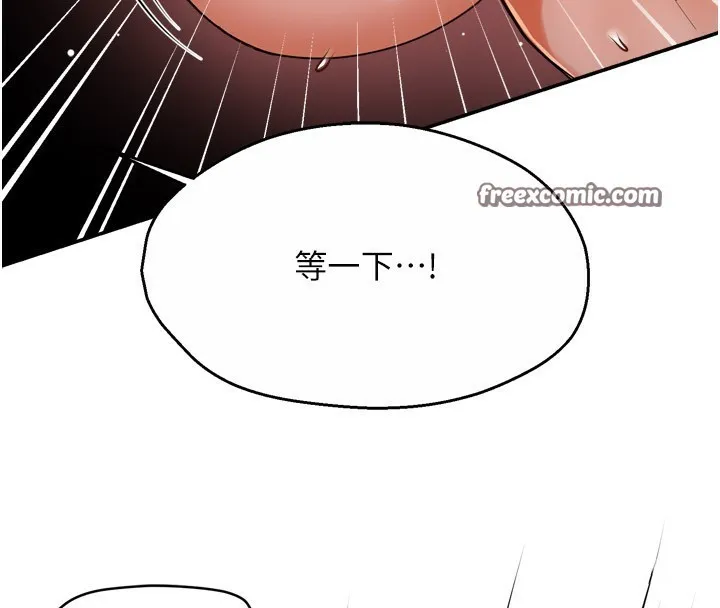 痒乐多阿姨 - 第49話-猜忌不安的雅婷 - page 105