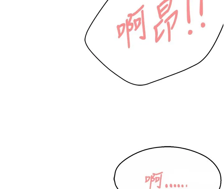 痒乐多阿姨 - 第49話-猜忌不安的雅婷 - page 113