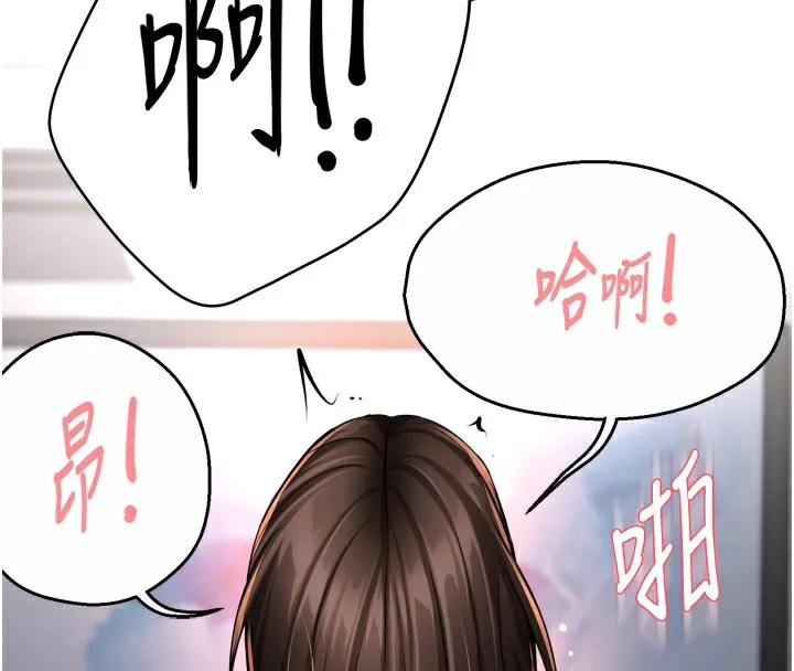 痒乐多阿姨 - 第49話-猜忌不安的雅婷 - page 117