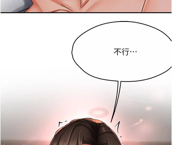痒乐多阿姨 - 第49話-猜忌不安的雅婷 - page 124