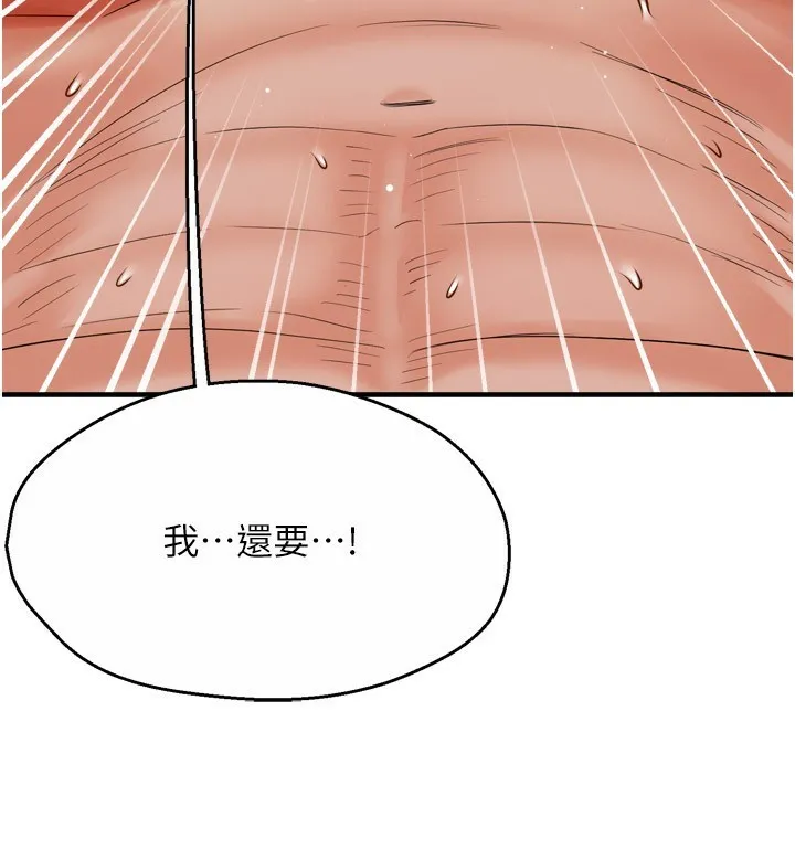 痒乐多阿姨 - 第49話-猜忌不安的雅婷 - page 127