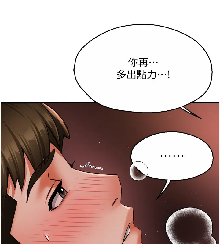 痒乐多阿姨 - 第49話-猜忌不安的雅婷 - page 128
