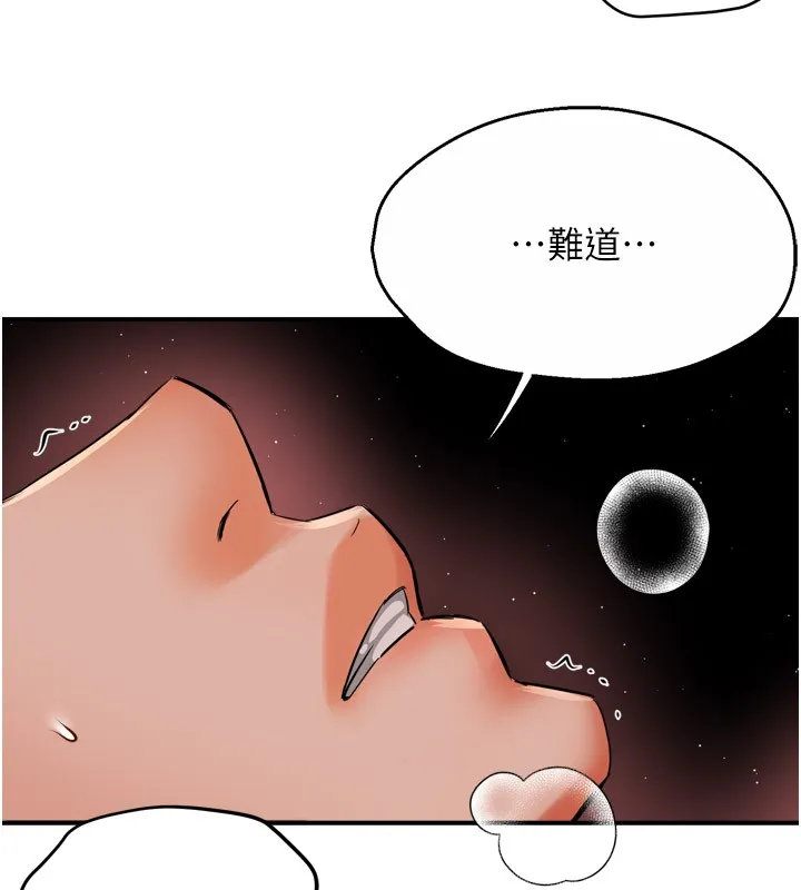 痒乐多阿姨 - 第49話-猜忌不安的雅婷 - page 134