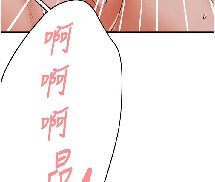 痒乐多阿姨 - 第49話-猜忌不安的雅婷 - page 139