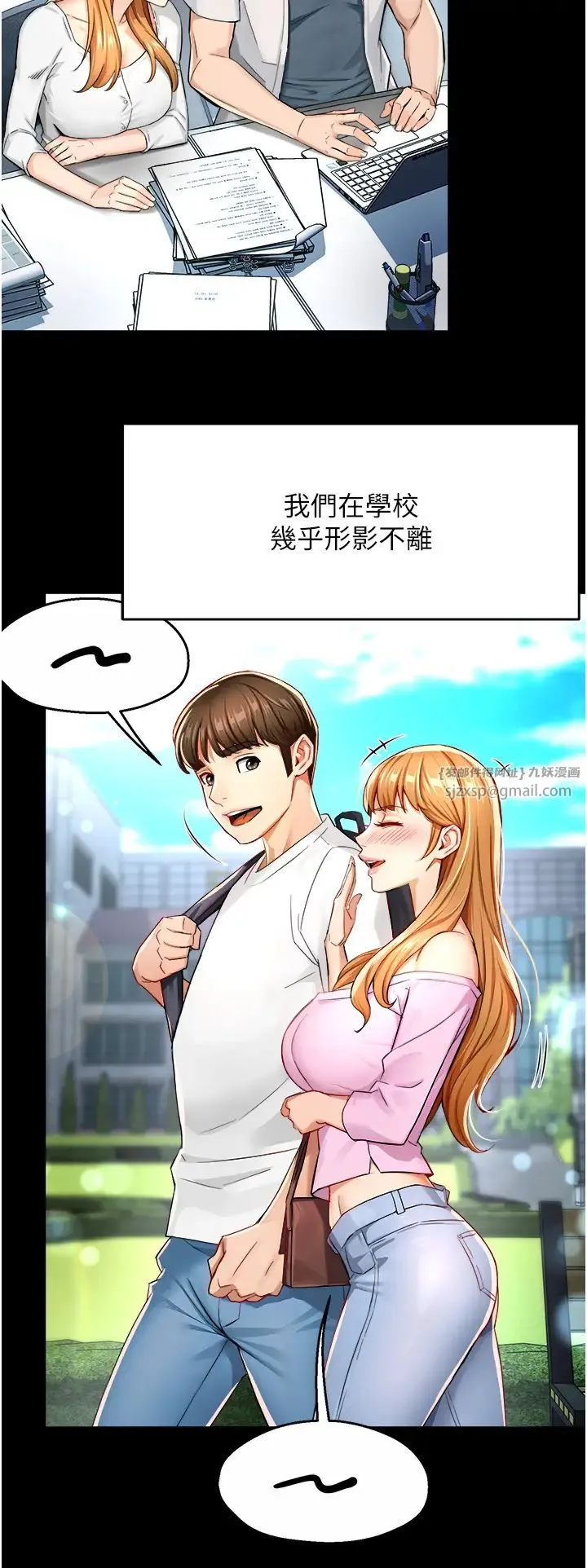 痒乐多阿姨 - 第15話-再一下…就進去瞭 - page 2