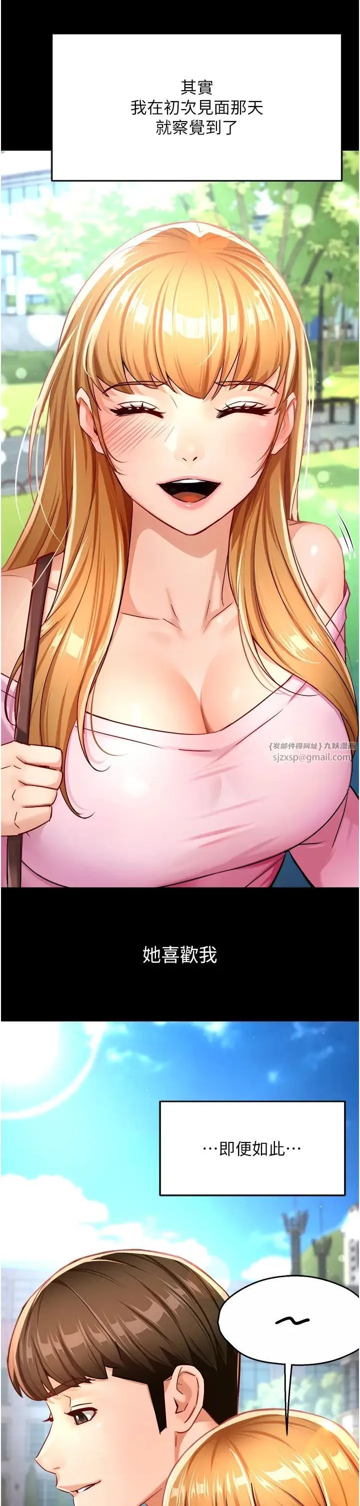 痒乐多阿姨 - 第15話-再一下…就進去瞭 - page 3