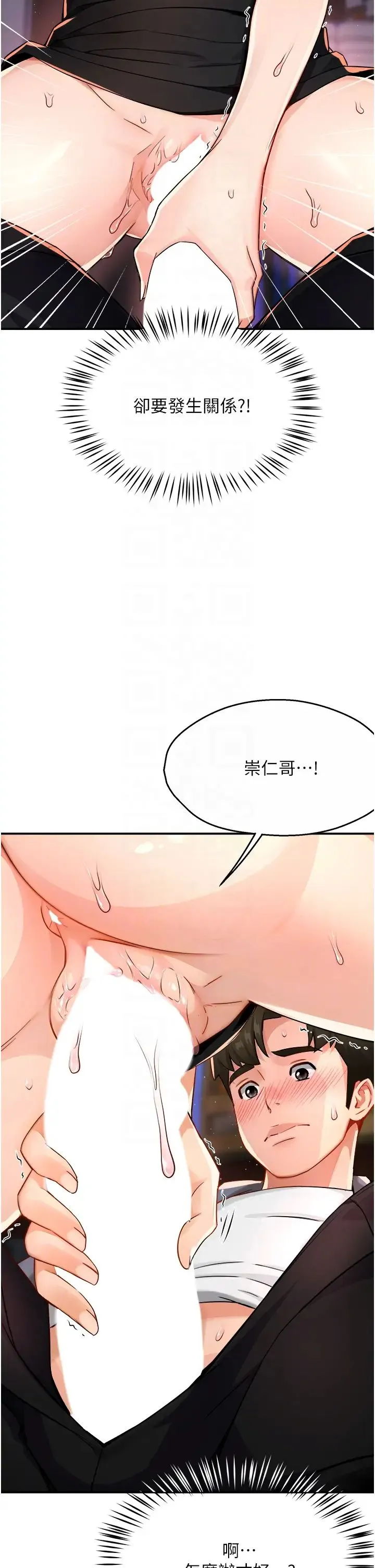 痒乐多阿姨 - 第15話-再一下…就進去瞭 - page 6