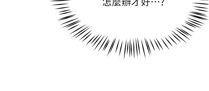 痒乐多阿姨 - 第15話-再一下…就進去瞭 - page 7