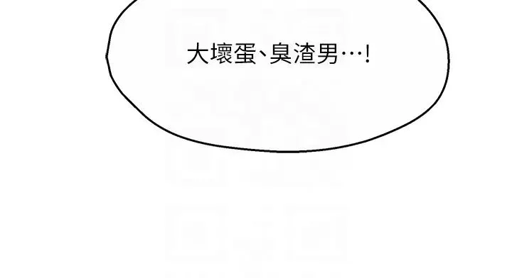 痒乐多阿姨 - 第15話-再一下…就進去瞭 - page 18
