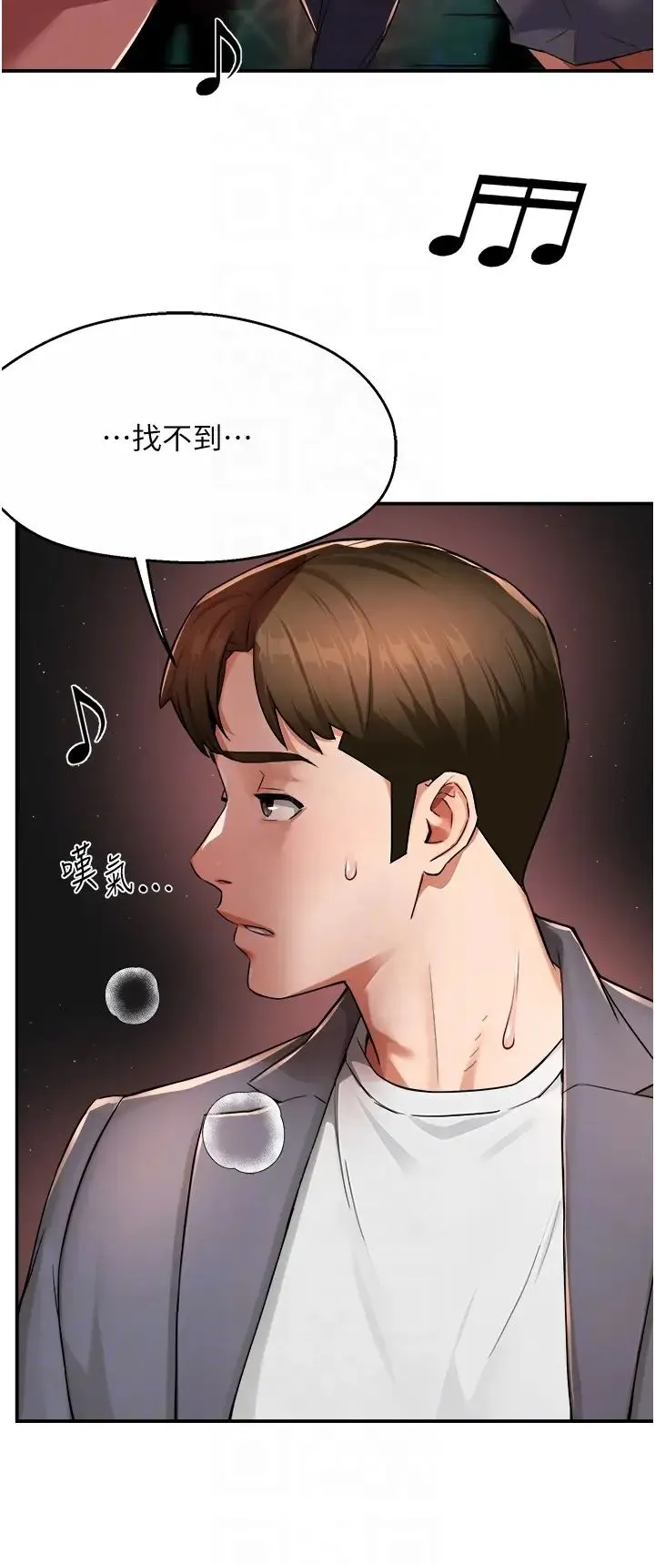 痒乐多阿姨 - 第15話-再一下…就進去瞭 - page 22