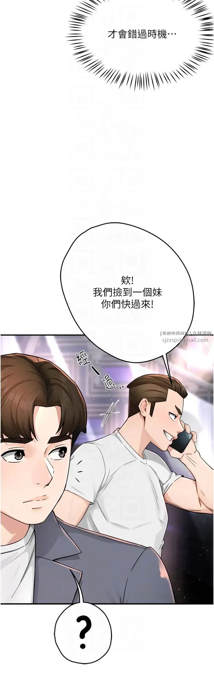 痒乐多阿姨 - 第15話-再一下…就進去瞭 - page 24