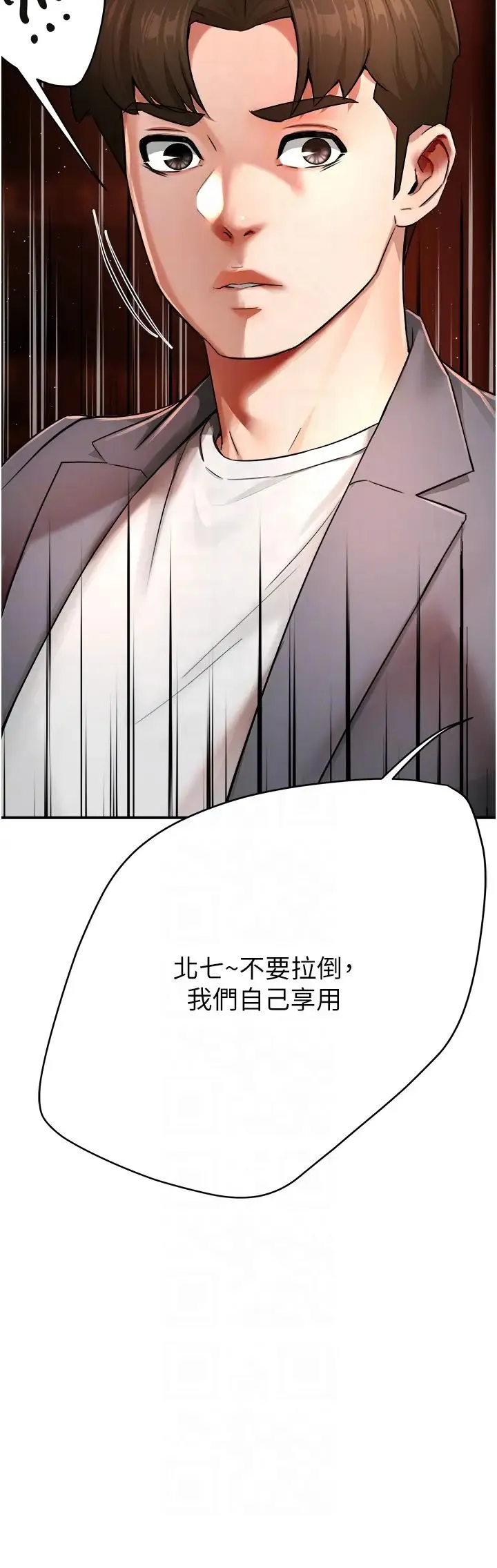 痒乐多阿姨 - 第15話-再一下…就進去瞭 - page 26