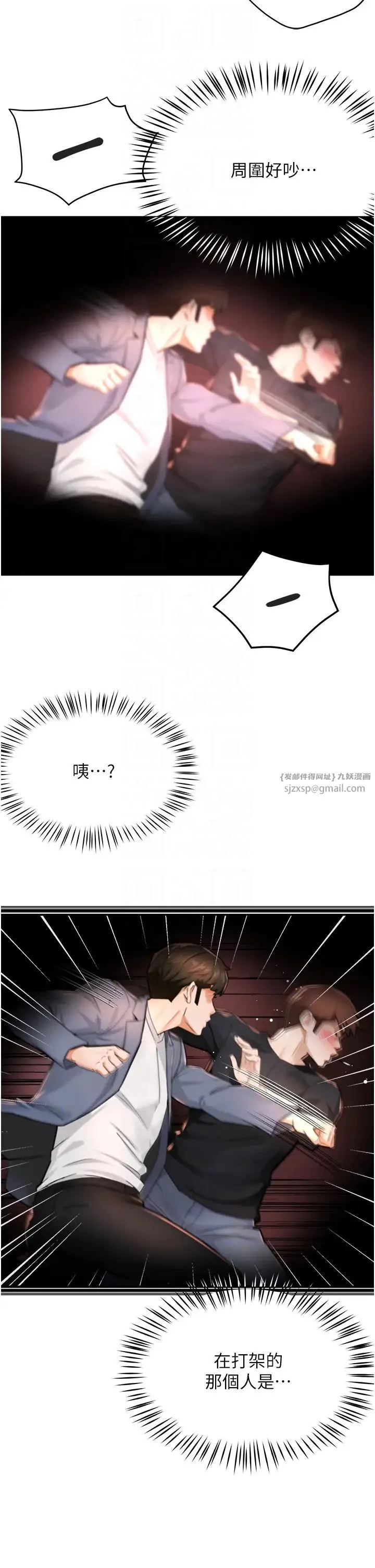 痒乐多阿姨 - 第15話-再一下…就進去瞭 - page 28