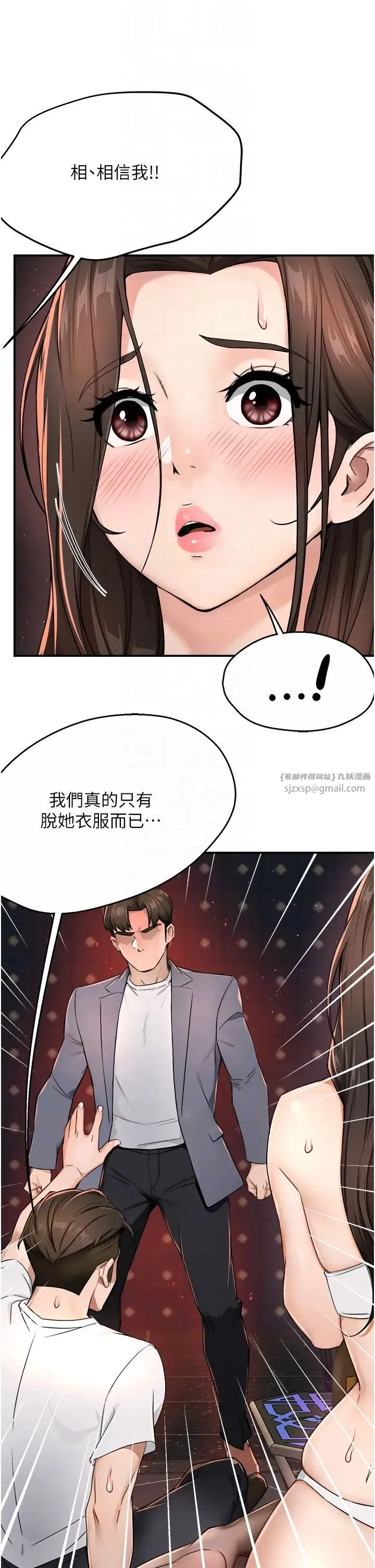 痒乐多阿姨 - 第15話-再一下…就進去瞭 - page 32