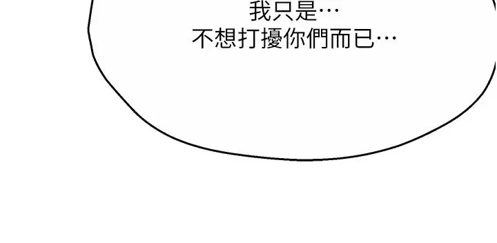痒乐多阿姨 - 第15話-再一下…就進去瞭 - page 38