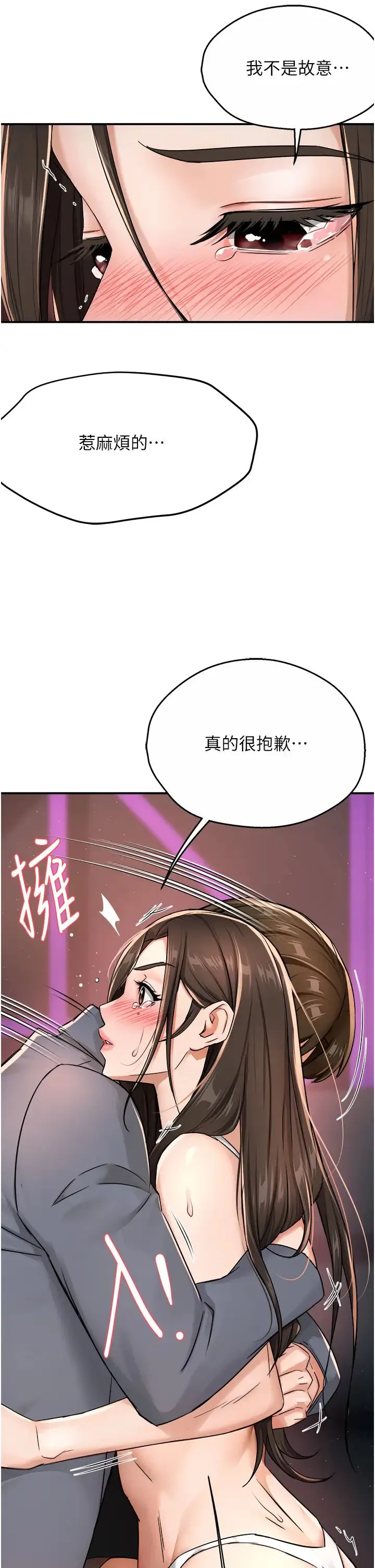 痒乐多阿姨 - 第15話-再一下…就進去瞭 - page 39