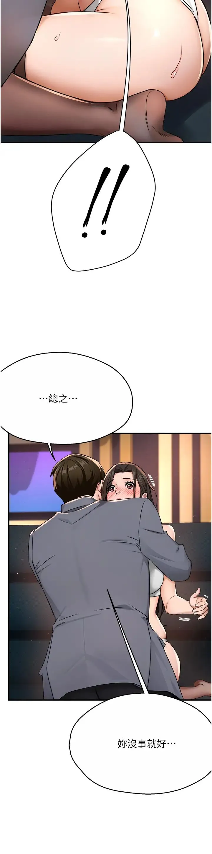 痒乐多阿姨 - 第15話-再一下…就進去瞭 - page 40