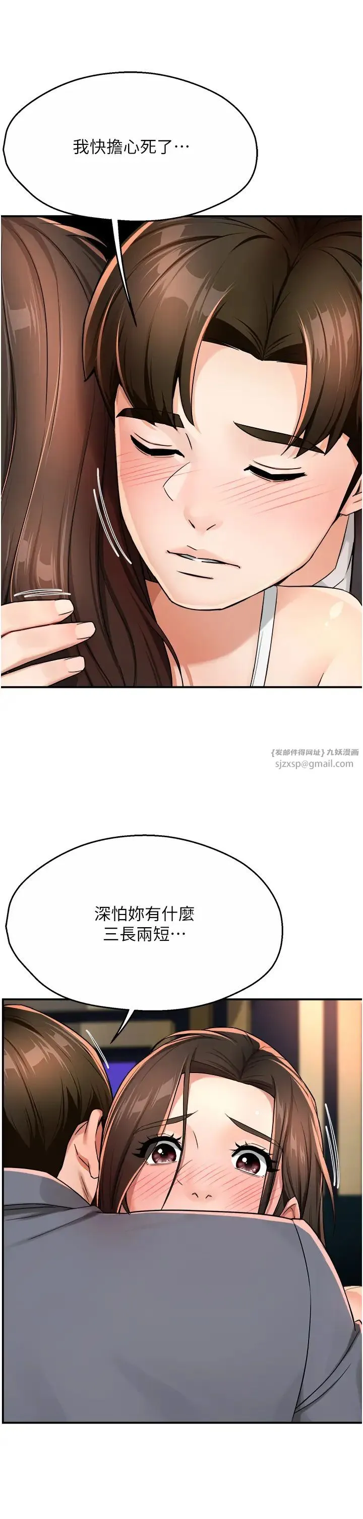 痒乐多阿姨 - 第15話-再一下…就進去瞭 - page 41