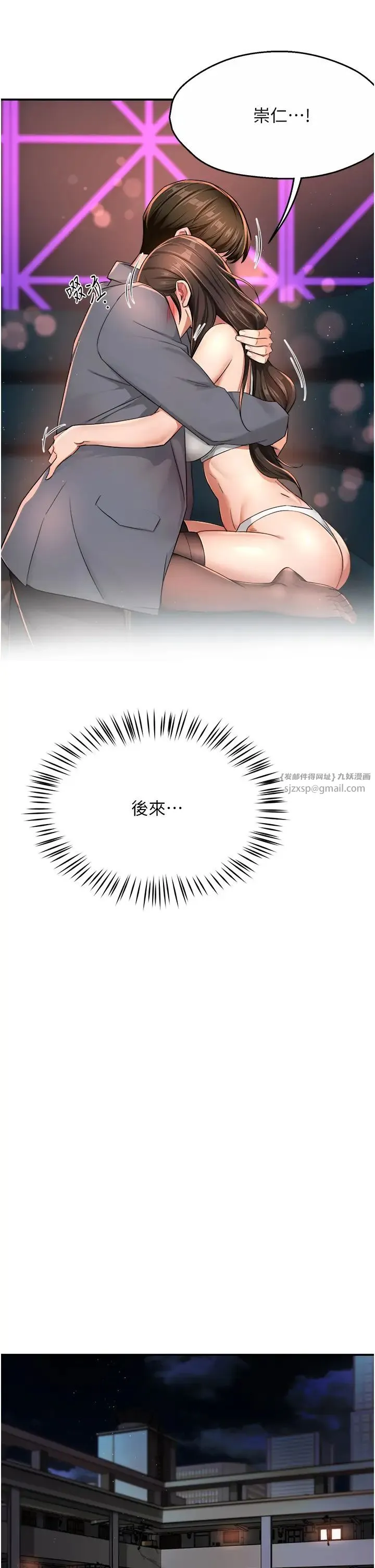 痒乐多阿姨 - 第15話-再一下…就進去瞭 - page 43