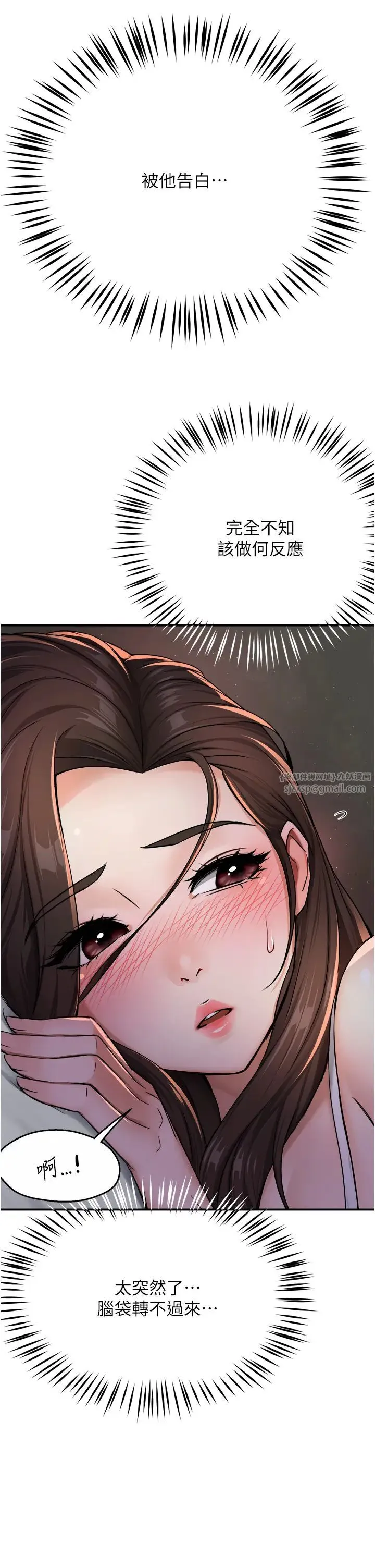 痒乐多阿姨 - 第15話-再一下…就進去瞭 - page 46