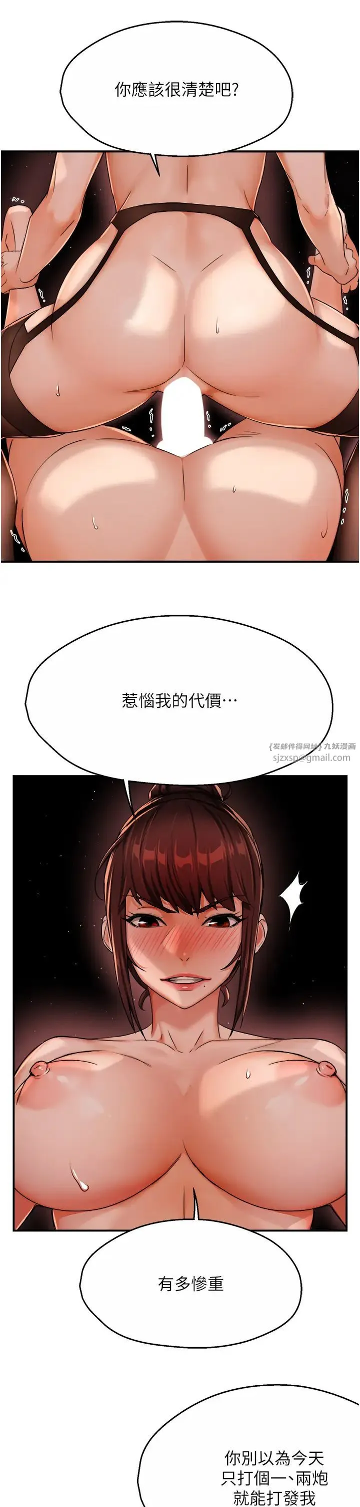 痒乐多阿姨 - 第22話-答應我，別再和她見面! - page 4