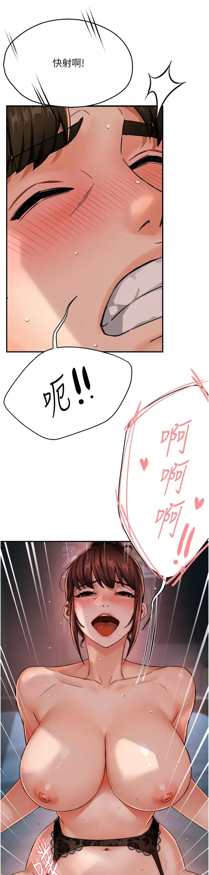 痒乐多阿姨 - 第22話-答應我，別再和她見面! - page 13