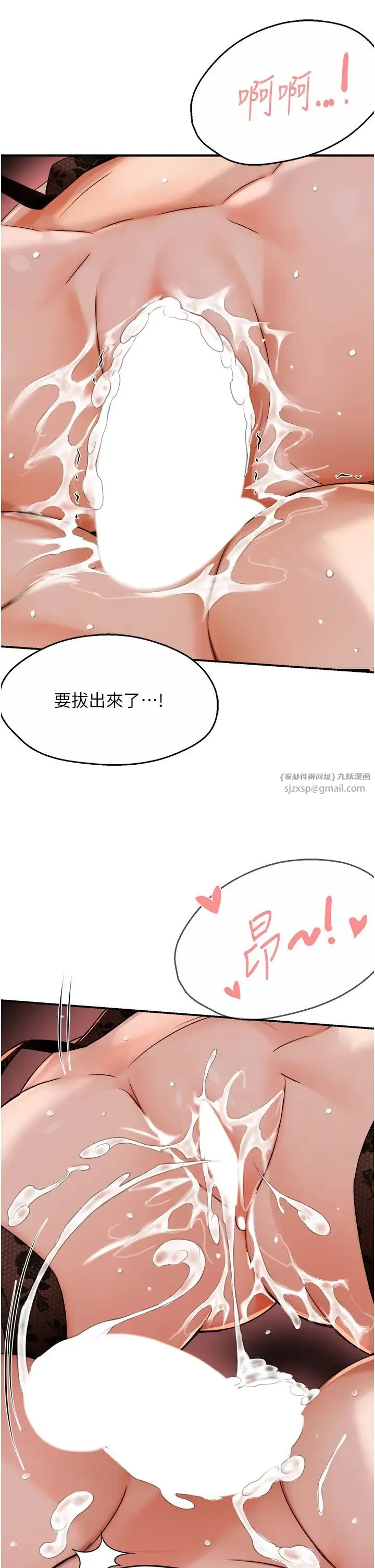 痒乐多阿姨 - 第22話-答應我，別再和她見面! - page 15
