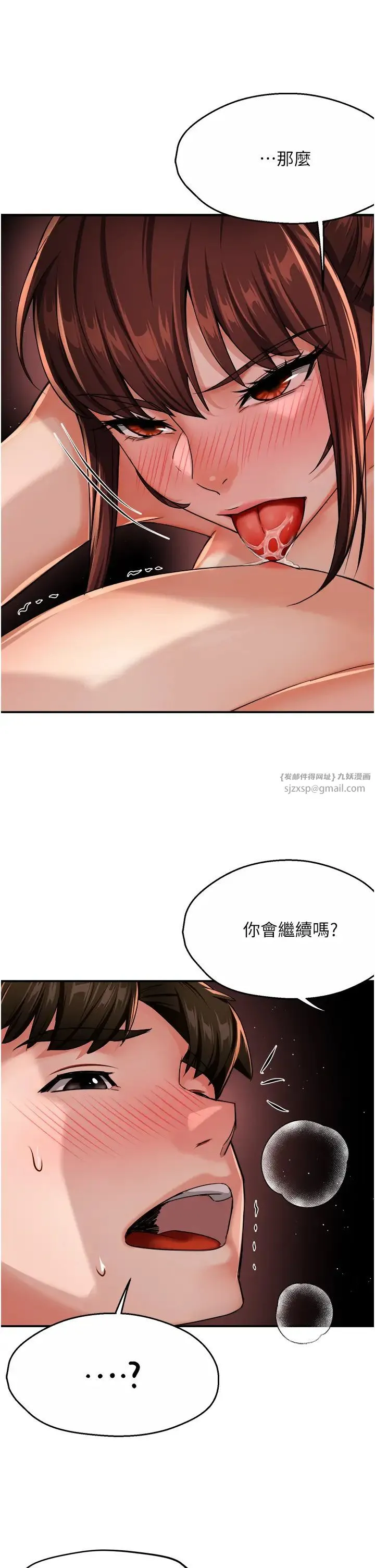痒乐多阿姨 - 第22話-答應我，別再和她見面! - page 21