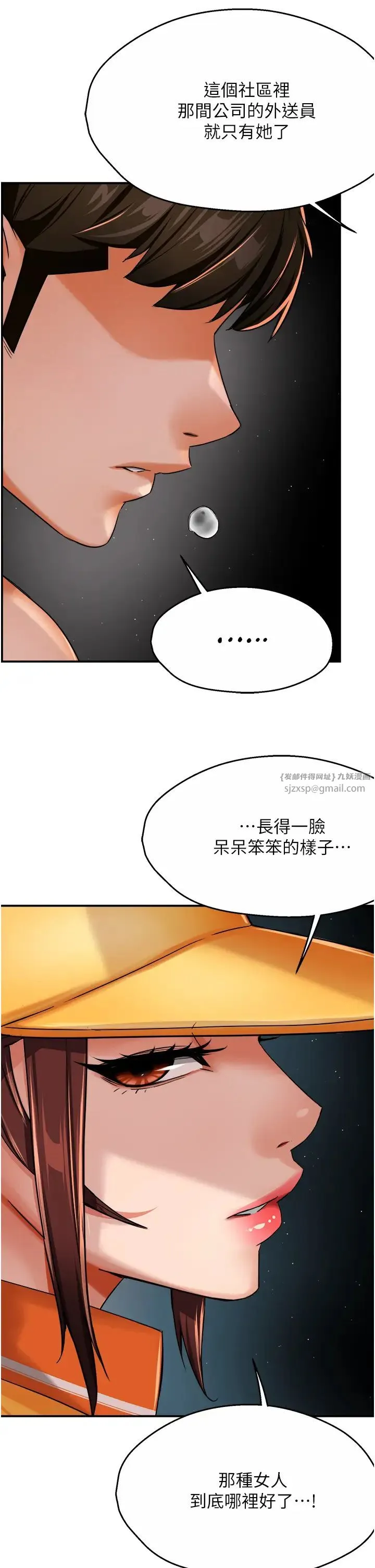 痒乐多阿姨 - 第22話-答應我，別再和她見面! - page 36