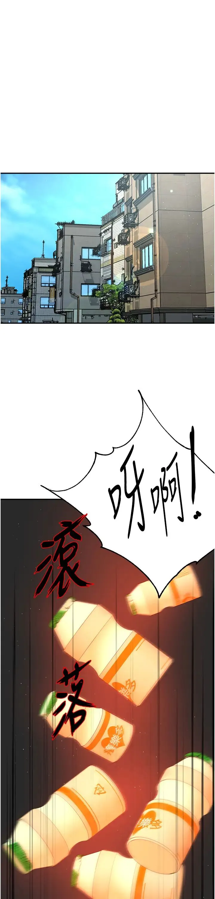 痒乐多阿姨 - 第22話-答應我，別再和她見面! - page 39