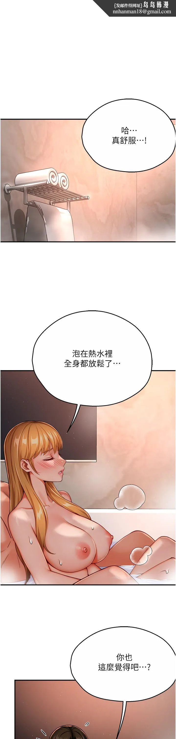 痒乐多阿姨 - 第28話-我們今天就說清楚 - page 1