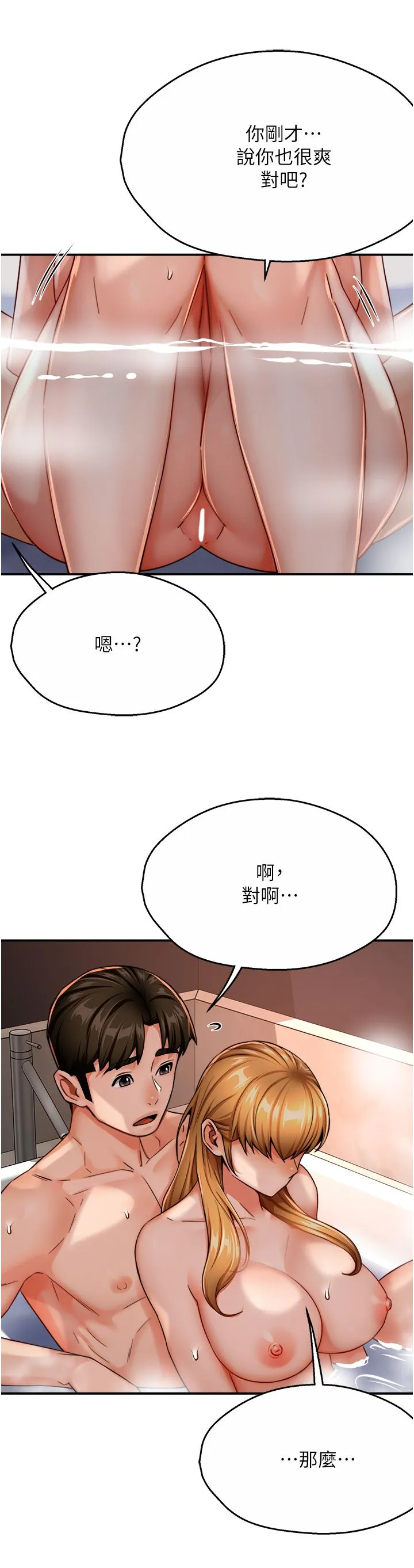 痒乐多阿姨 - 第28話-我們今天就說清楚 - page 4