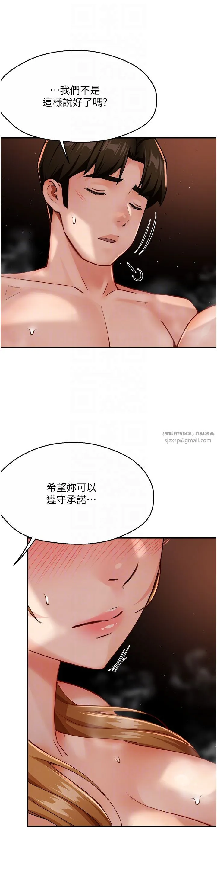 痒乐多阿姨 - 第28話-我們今天就說清楚 - page 10