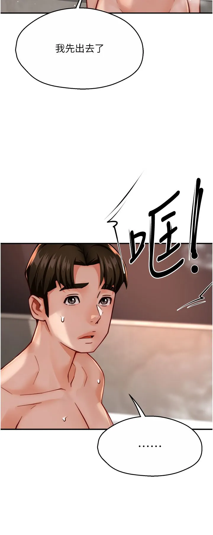 痒乐多阿姨 - 第28話-我們今天就說清楚 - page 12