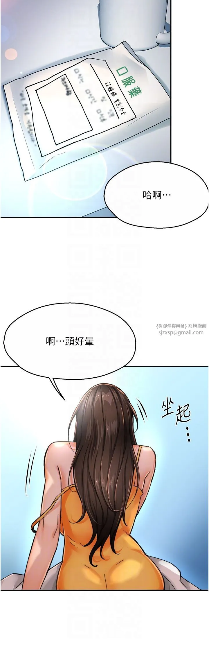 痒乐多阿姨 - 第28話-我們今天就說清楚 - page 14