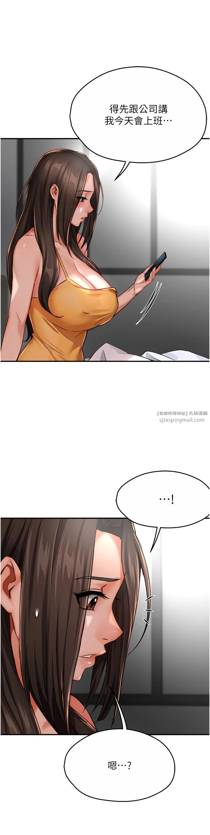 痒乐多阿姨 - 第28話-我們今天就說清楚 - page 16