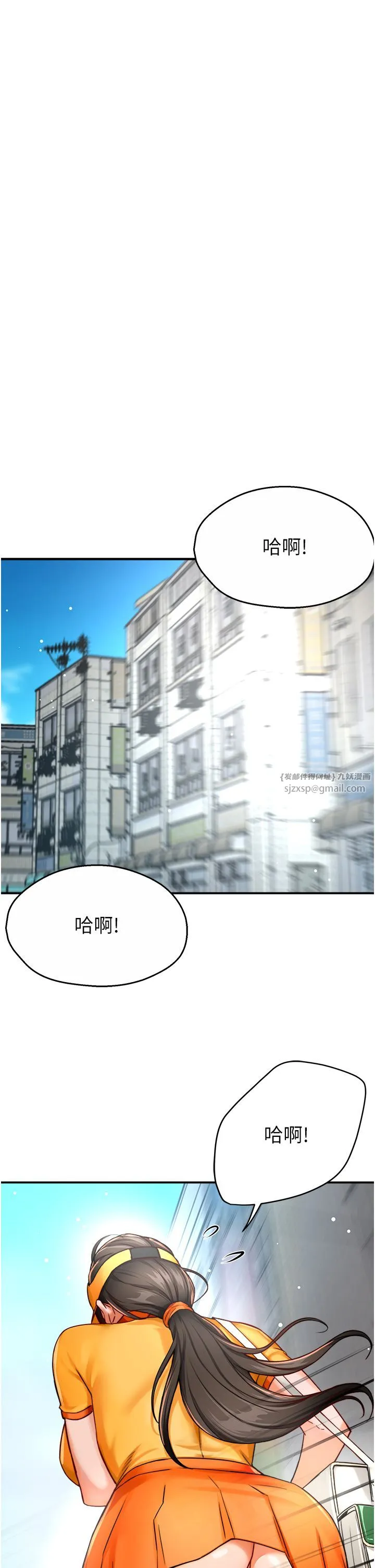 痒乐多阿姨 - 第28話-我們今天就說清楚 - page 17