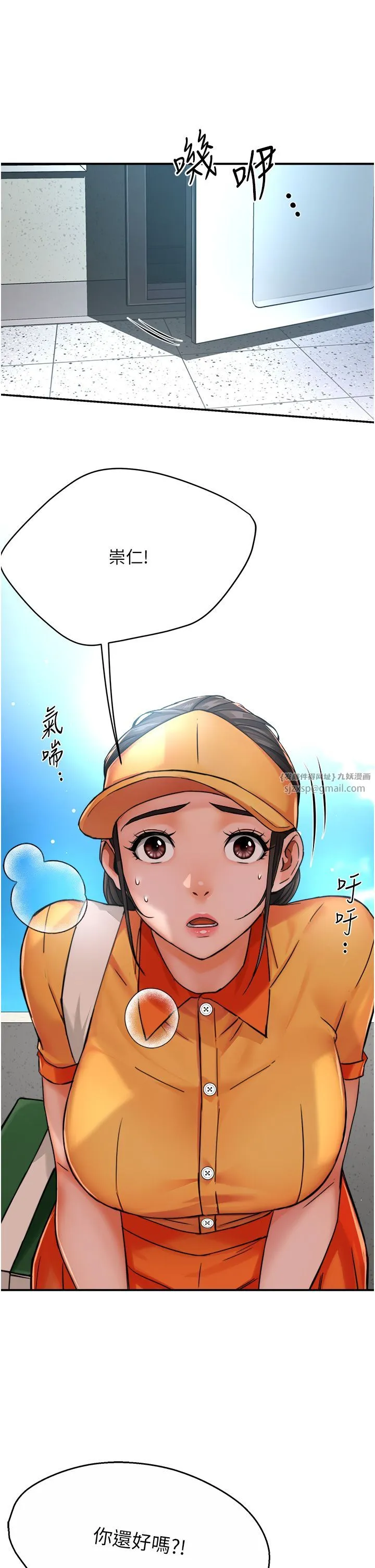 痒乐多阿姨 - 第28話-我們今天就說清楚 - page 20