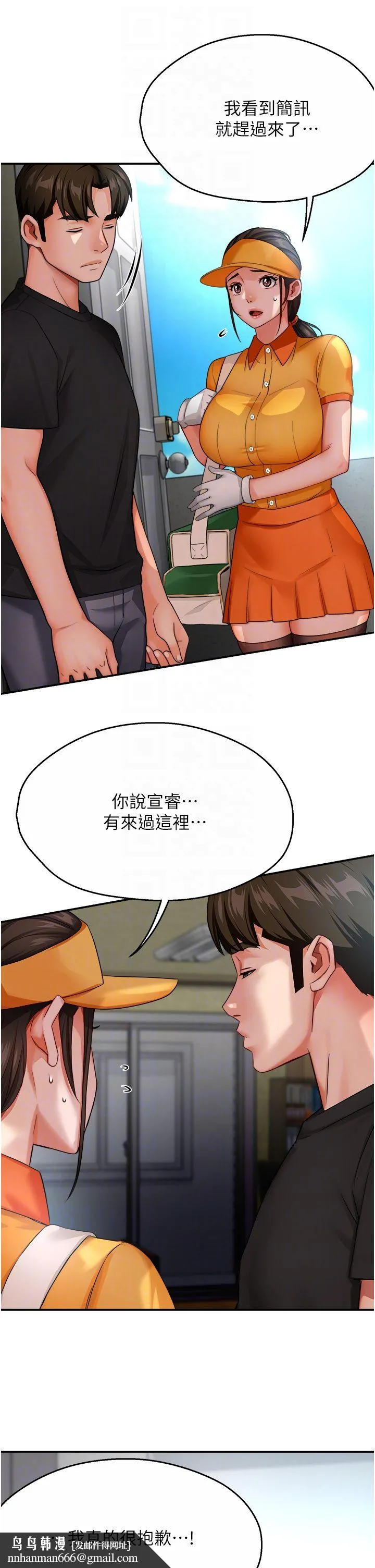 痒乐多阿姨 - 第28話-我們今天就說清楚 - page 22