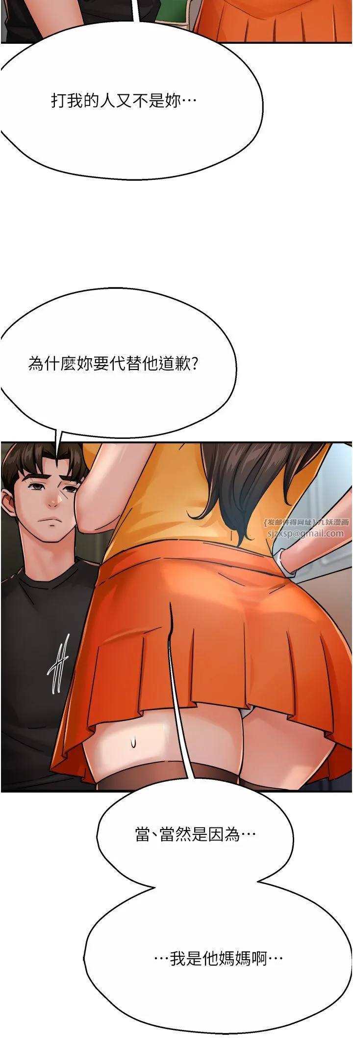 痒乐多阿姨 - 第28話-我們今天就說清楚 - page 25