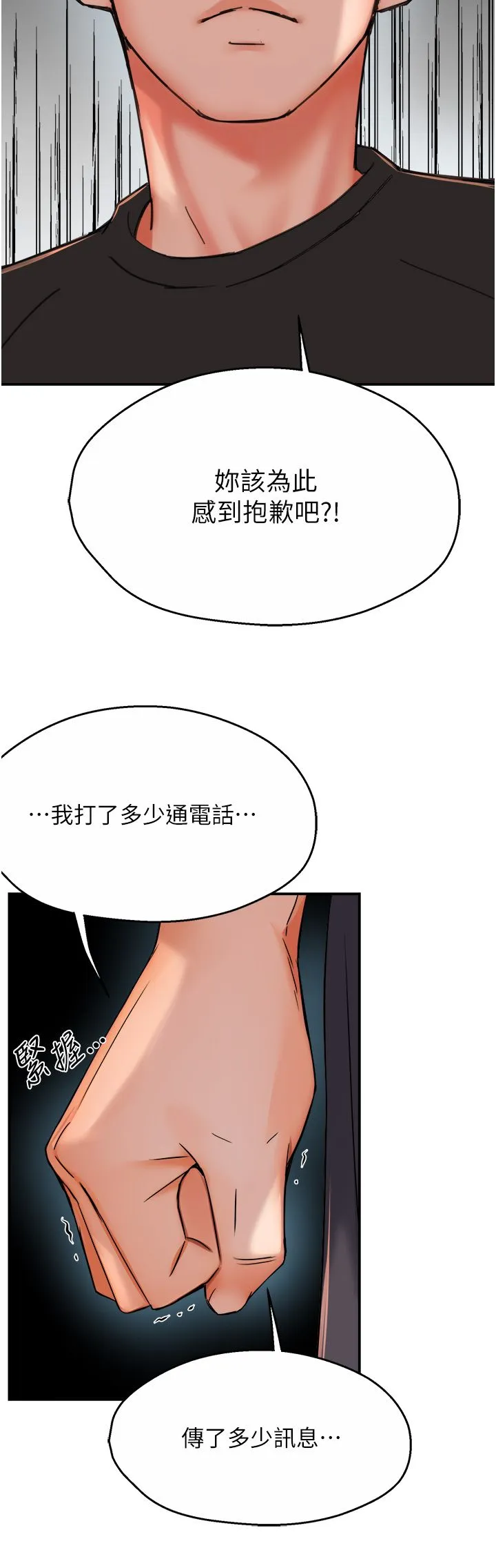 痒乐多阿姨 - 第28話-我們今天就說清楚 - page 27